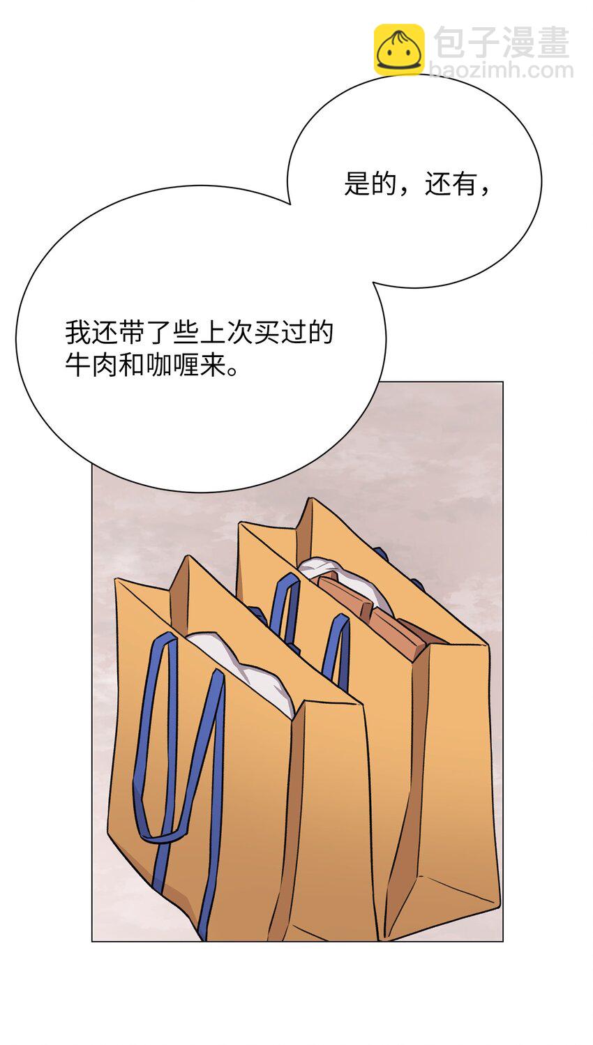 《危语》19 奇怪的人 第39页