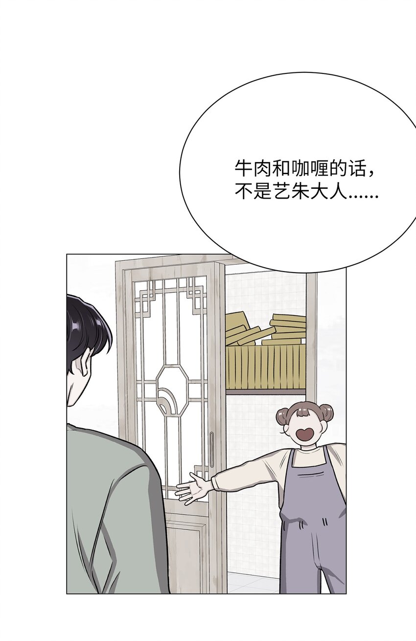 《危语》19 奇怪的人 第40页