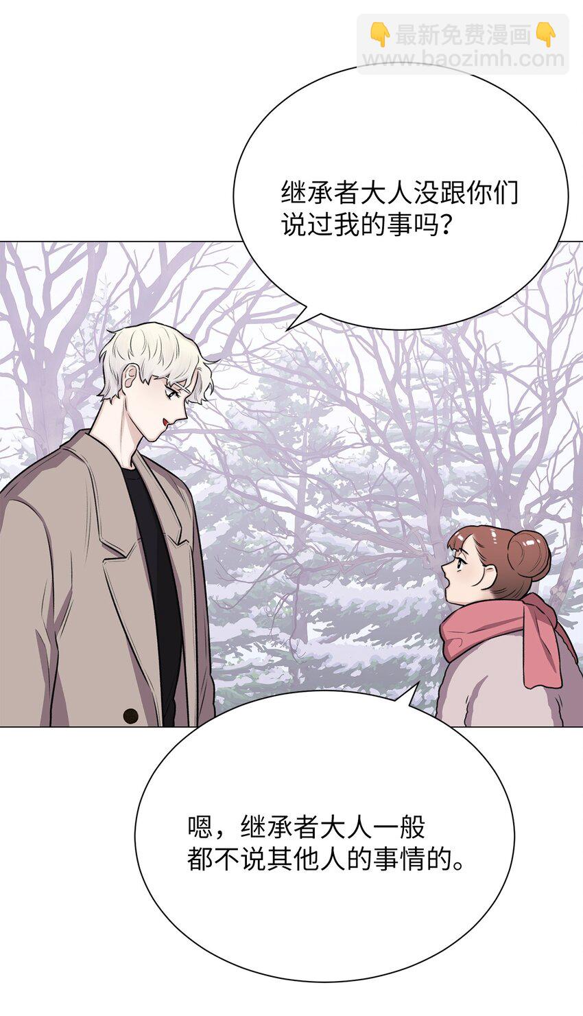 《危语》19 奇怪的人 第42页