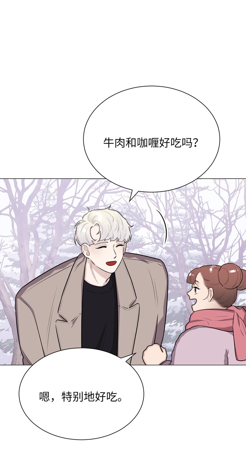 《危语》19 奇怪的人 第45页