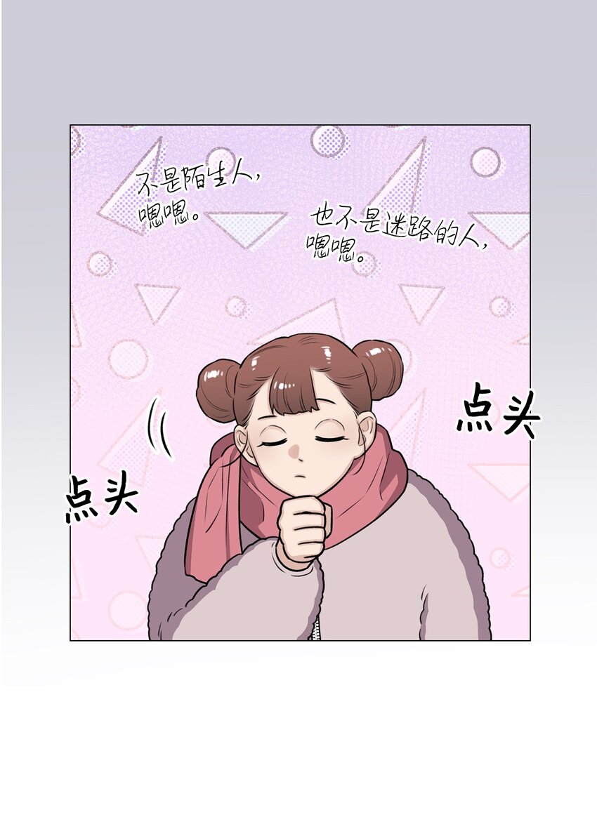 《危语》19 奇怪的人 第49页