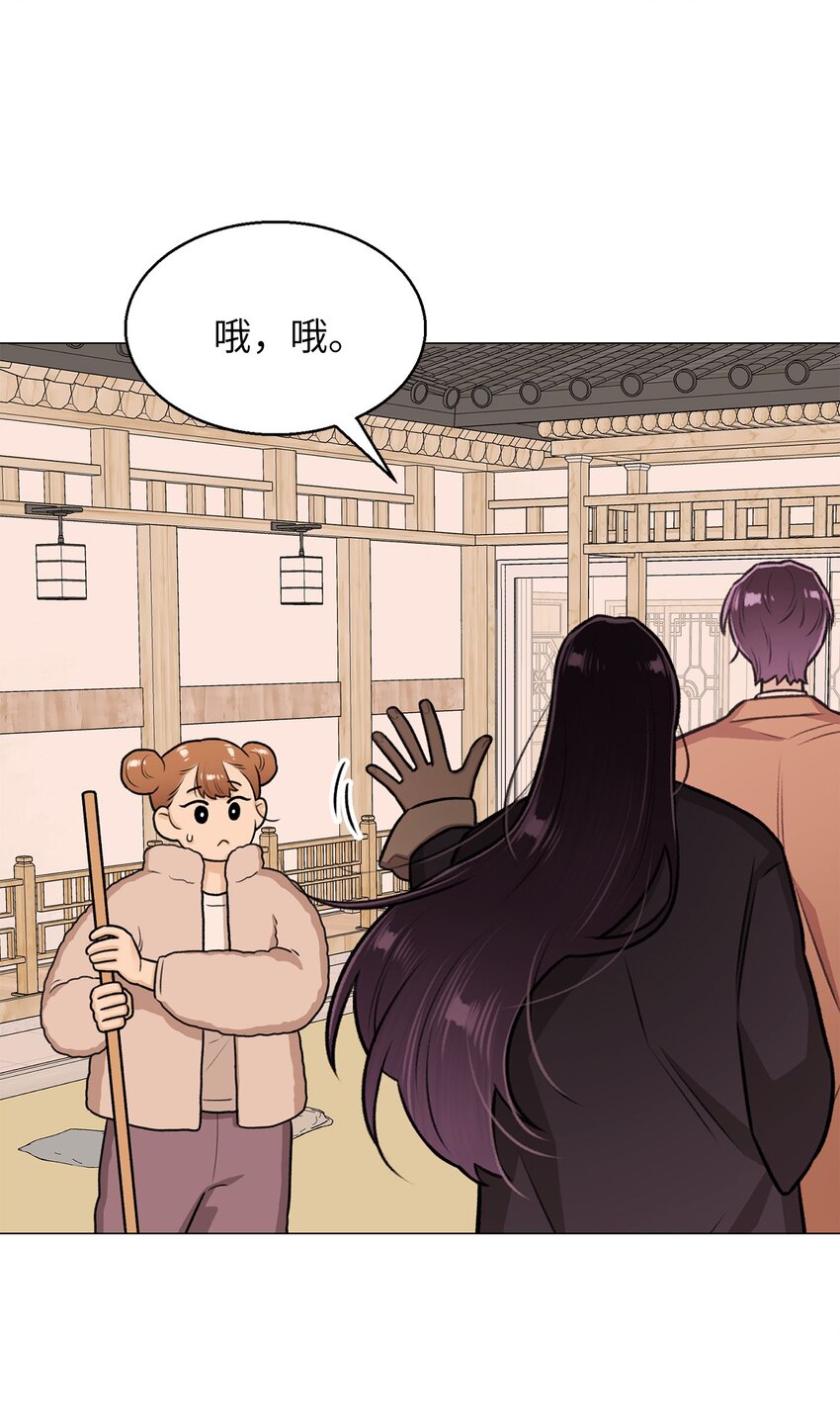 《危语》19 奇怪的人 第4页