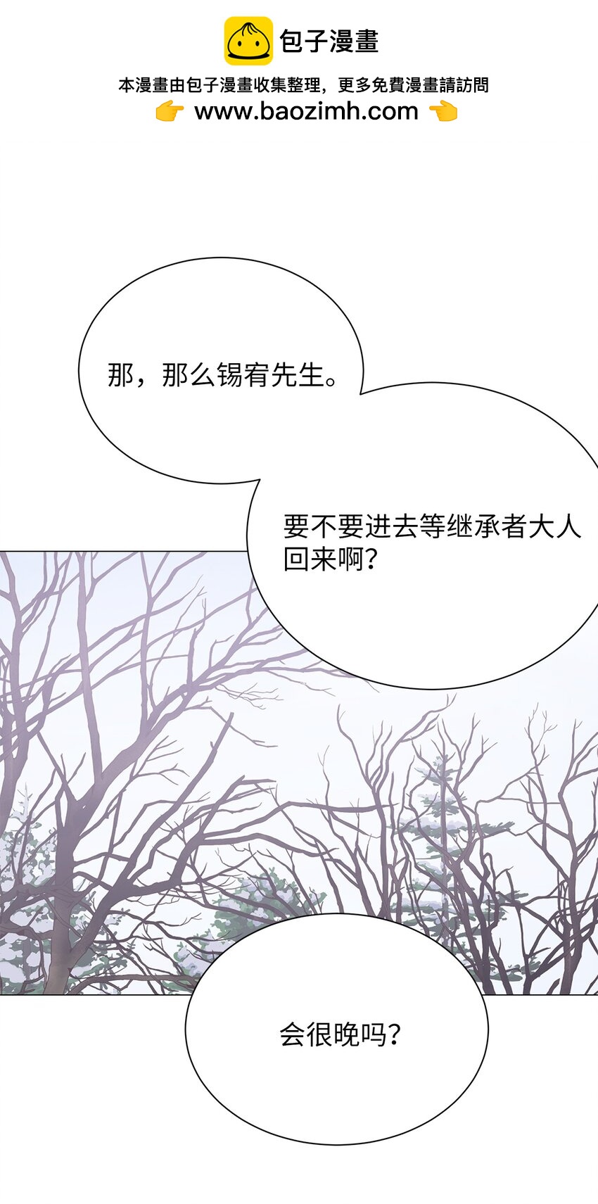 《危语》19 奇怪的人 第50页