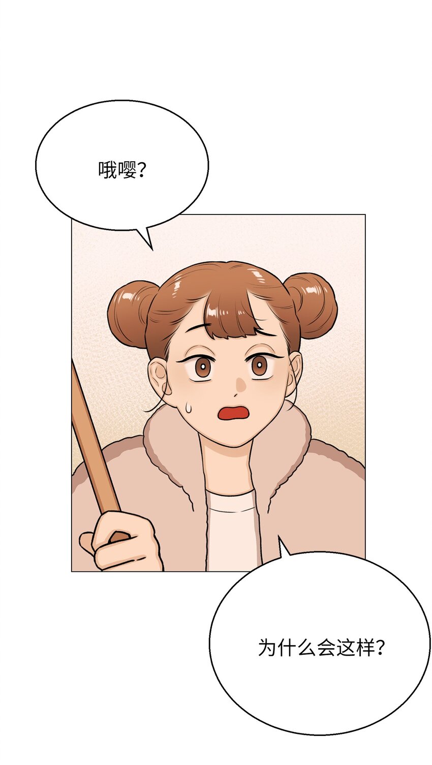 《危语》19 奇怪的人 第5页