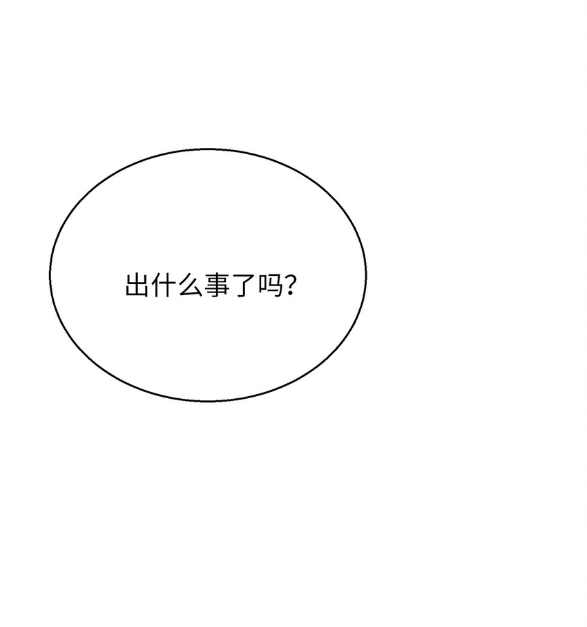 《危语》19 奇怪的人 第6页