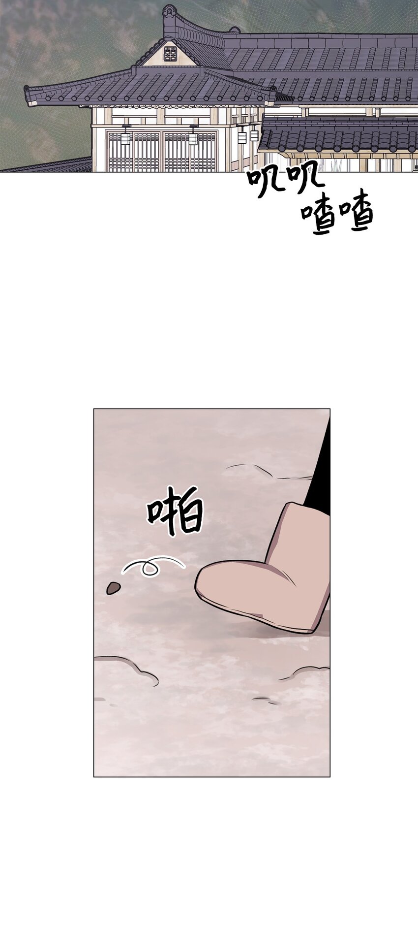 《危语》19 奇怪的人 第9页