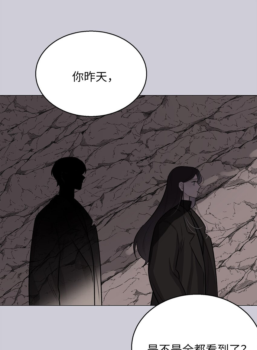 《危语》23 我愿意一直被关在这里 第10页