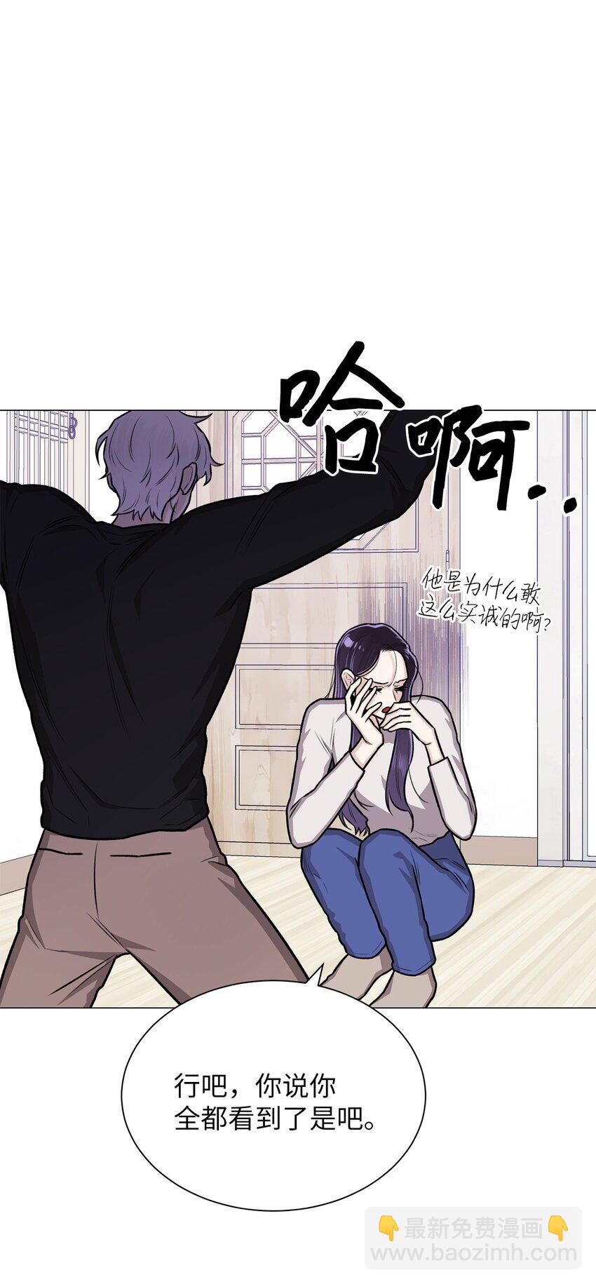 《危语》23 我愿意一直被关在这里 第13页