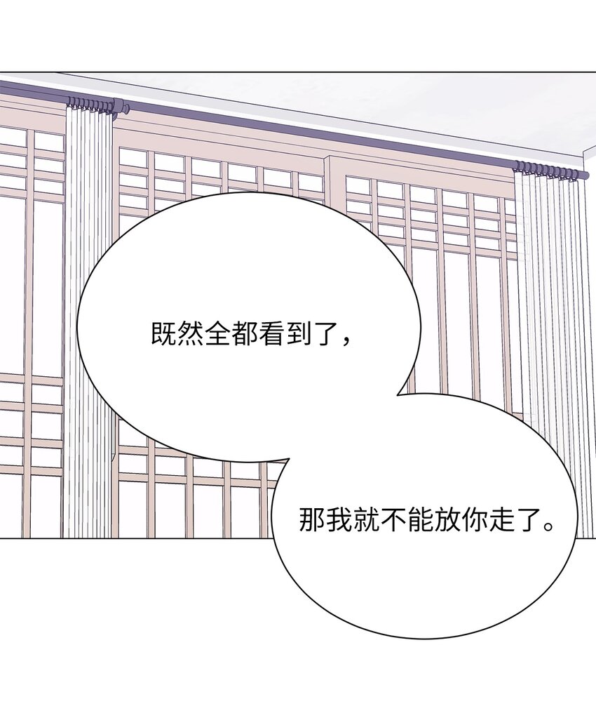 《危语》23 我愿意一直被关在这里 第14页