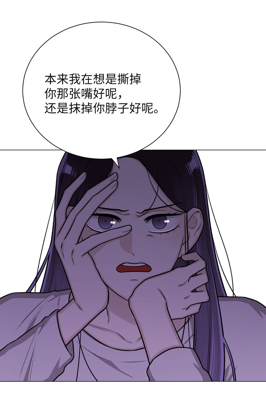 《危语》23 我愿意一直被关在这里 第15页