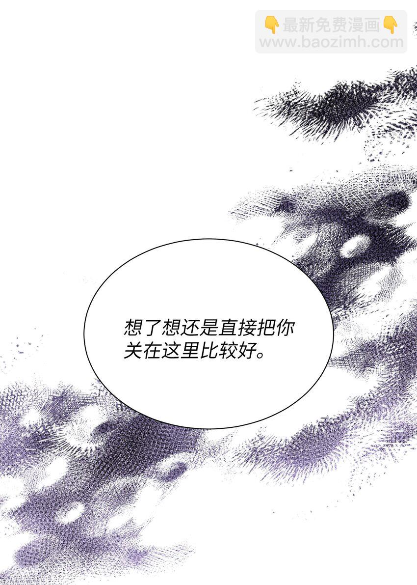 《危语》23 我愿意一直被关在这里 第16页