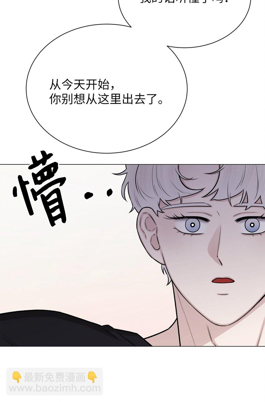 《危语》23 我愿意一直被关在这里 第18页