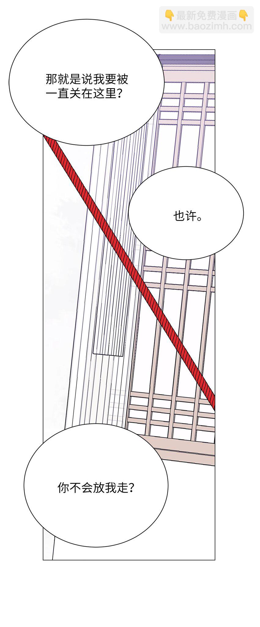《危语》23 我愿意一直被关在这里 第20页