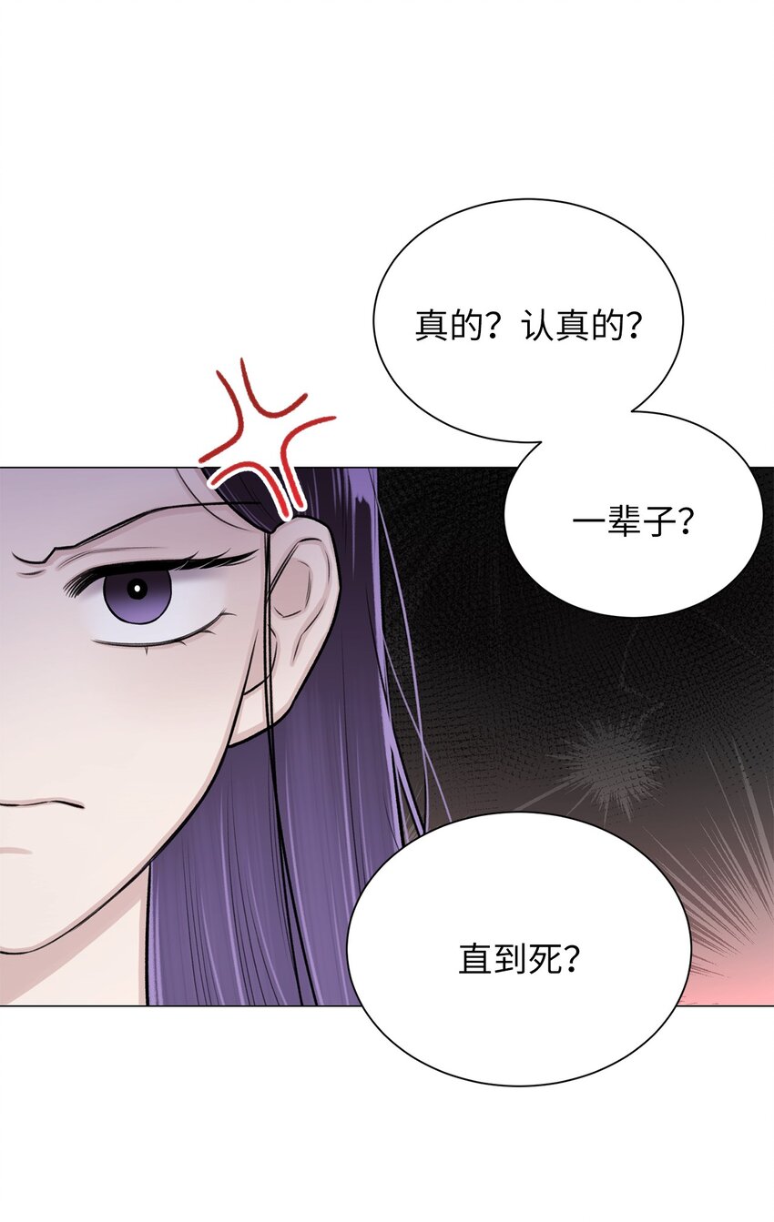 《危语》23 我愿意一直被关在这里 第21页