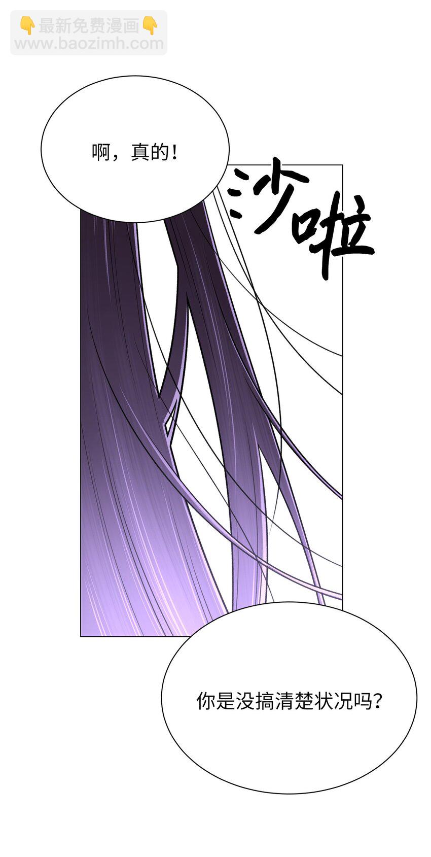 《危语》23 我愿意一直被关在这里 第22页