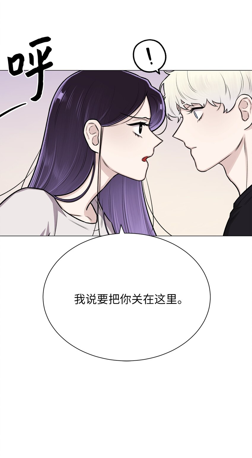 《危语》23 我愿意一直被关在这里 第23页