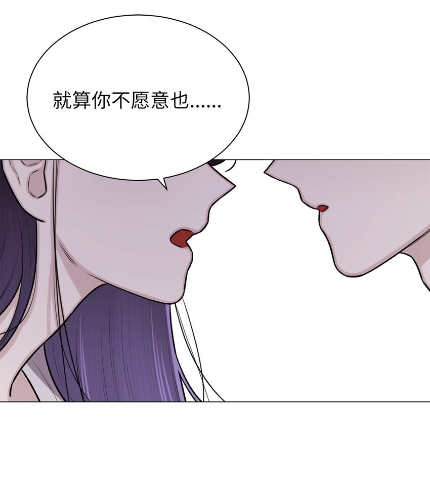 《危语》23 我愿意一直被关在这里 第24页
