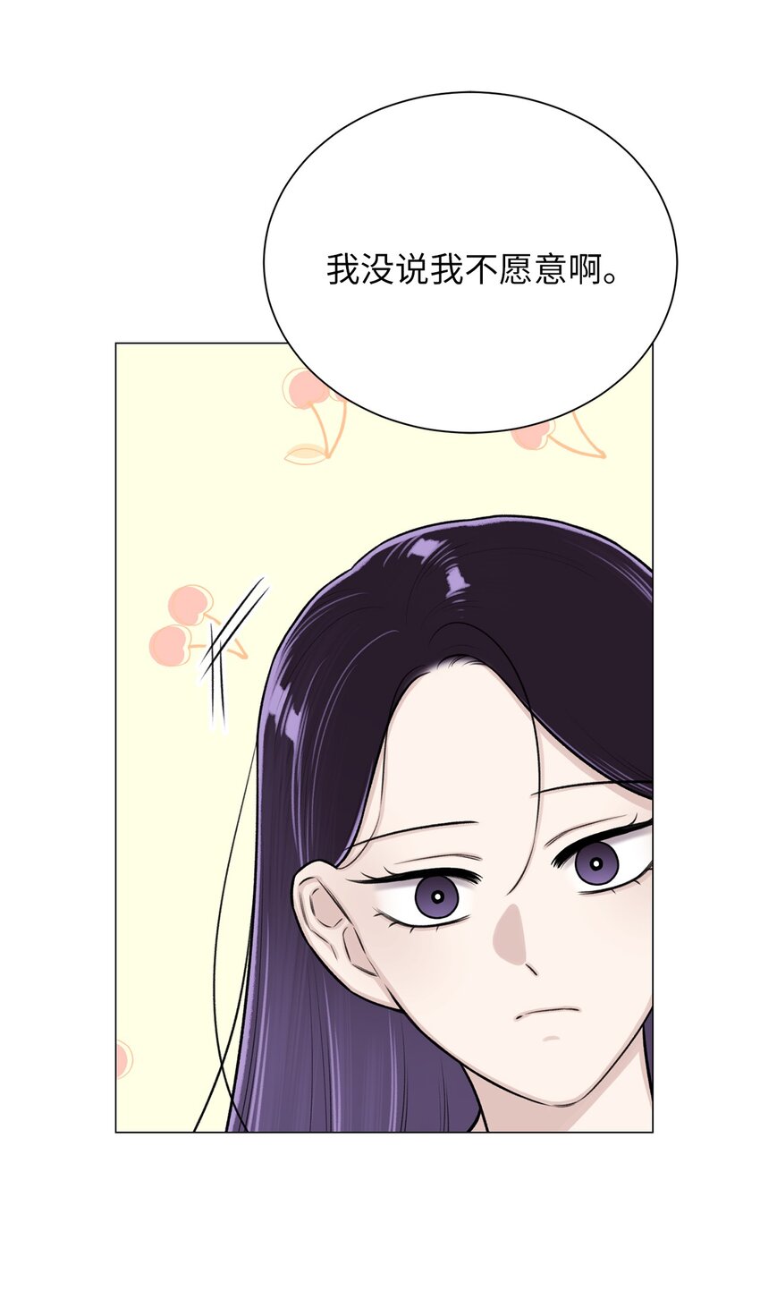 《危语》23 我愿意一直被关在这里 第25页