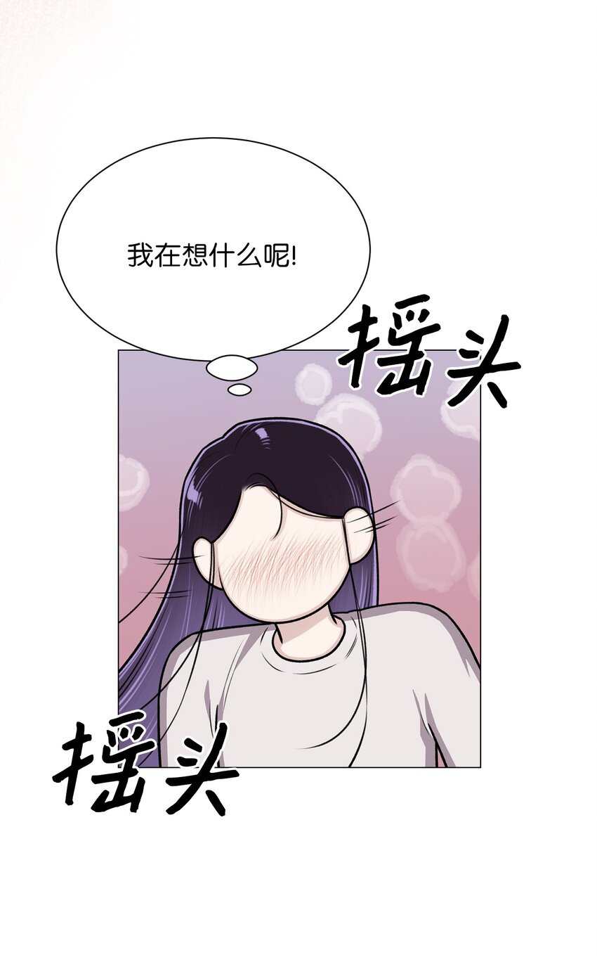 《危语》23 我愿意一直被关在这里 第36页