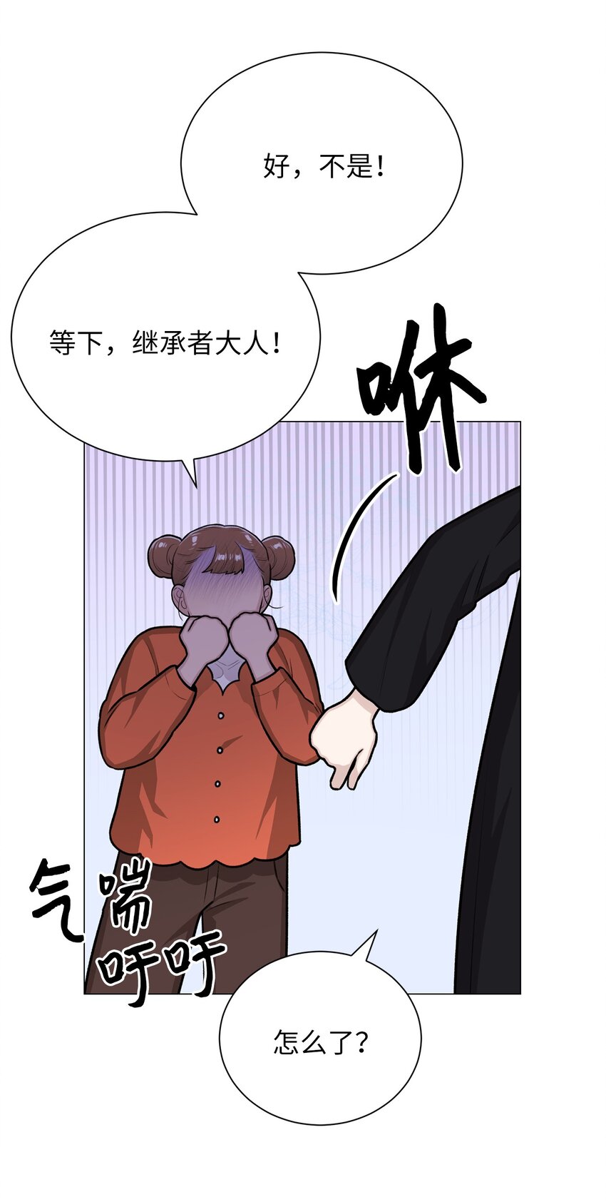 《危语》23 我愿意一直被关在这里 第38页