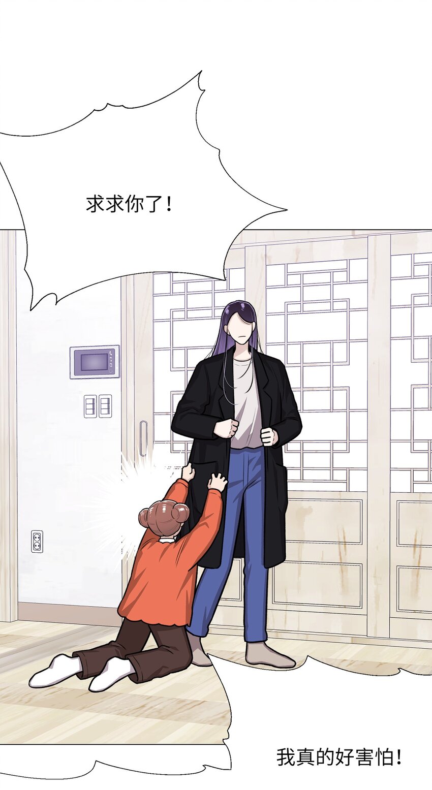 《危语》23 我愿意一直被关在这里 第40页
