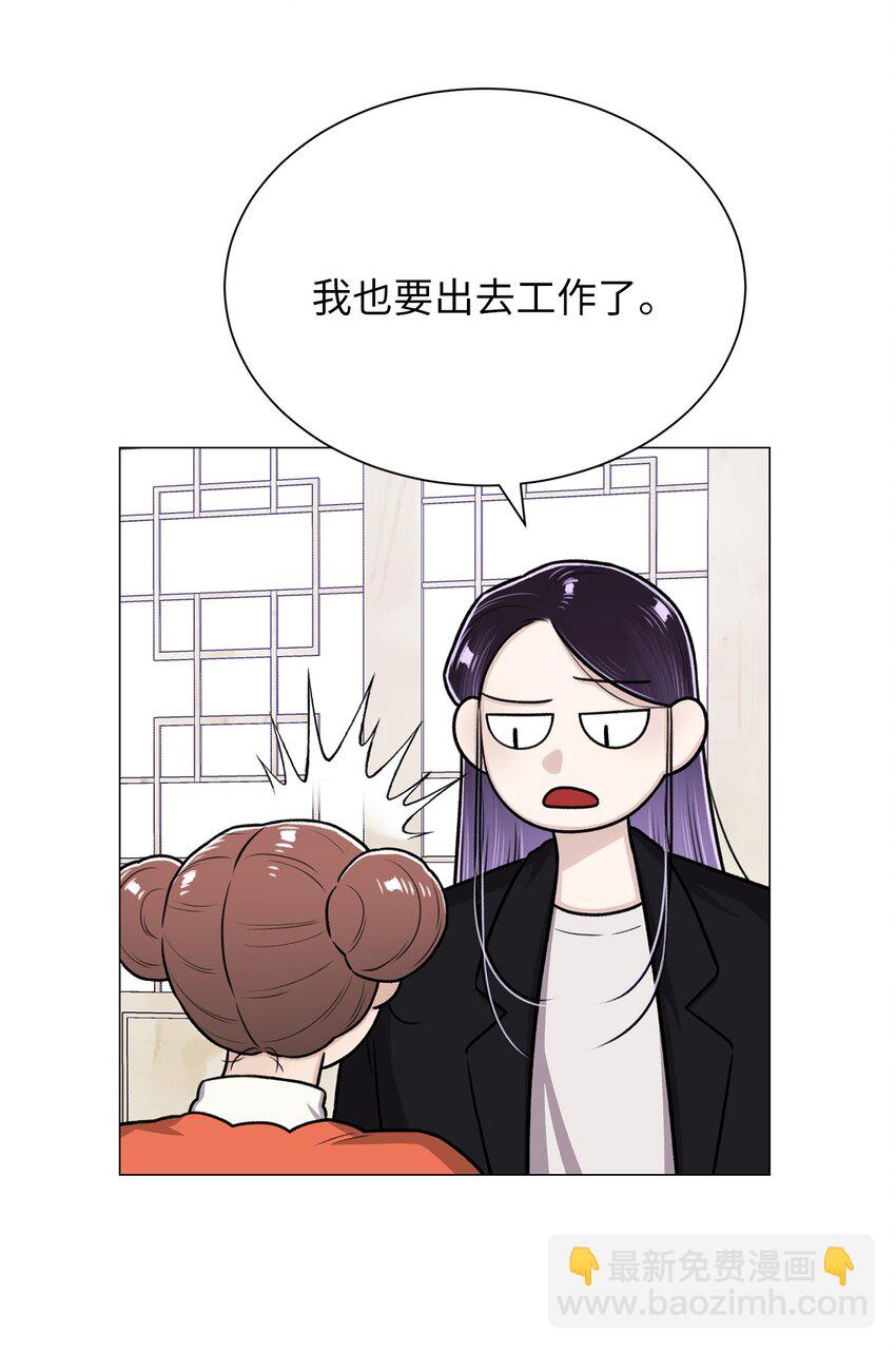 《危语》23 我愿意一直被关在这里 第44页