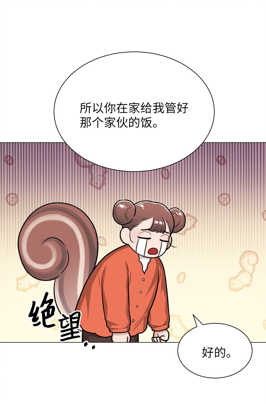 《危语》23 我愿意一直被关在这里 第45页