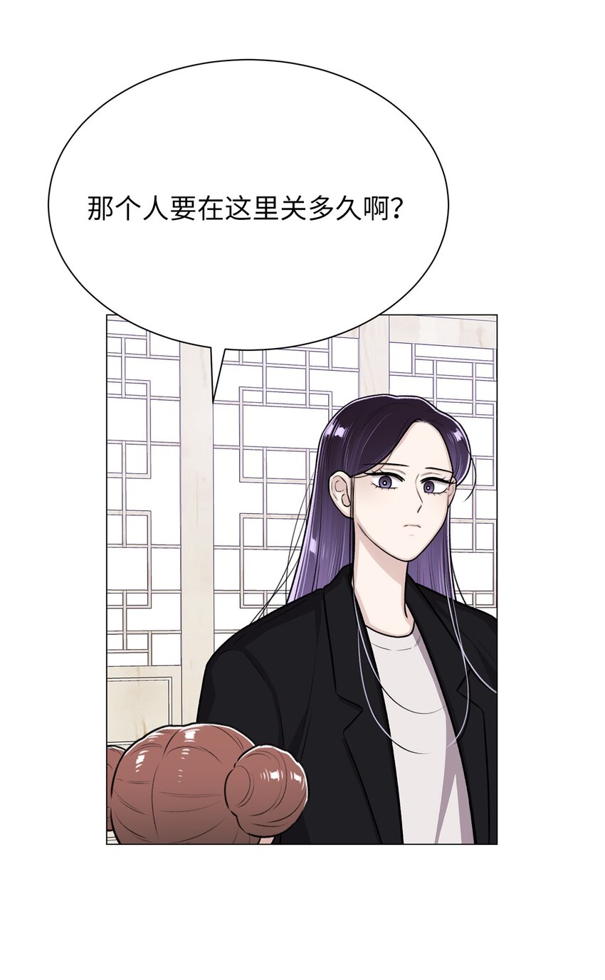 《危语》23 我愿意一直被关在这里 第46页
