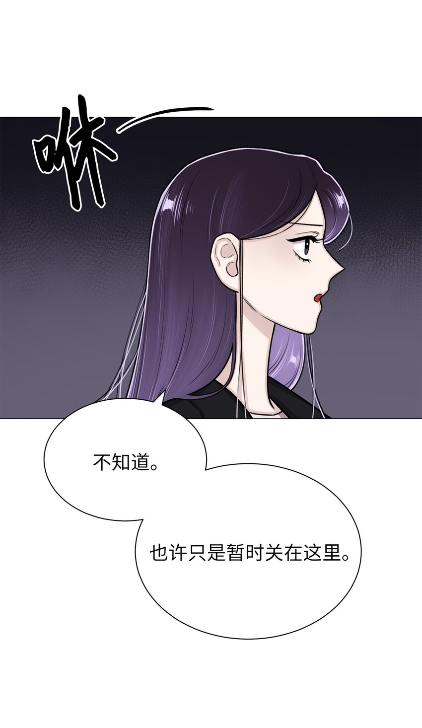 《危语》23 我愿意一直被关在这里 第47页
