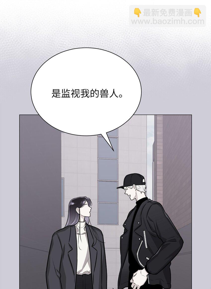 《危语》23 我愿意一直被关在这里 第48页