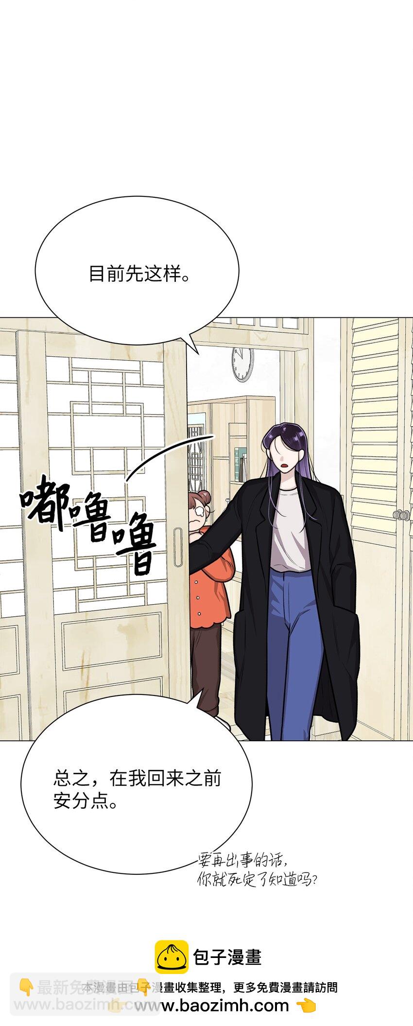《危语》23 我愿意一直被关在这里 第50页