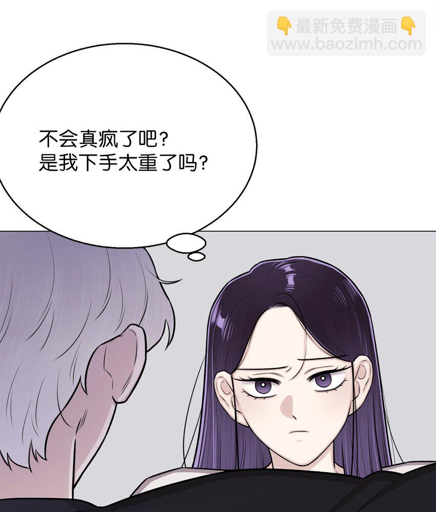 《危语》23 我愿意一直被关在这里 第6页