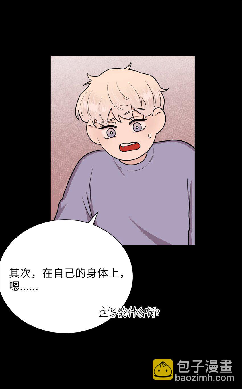 《危语》21 因为无能 第10页