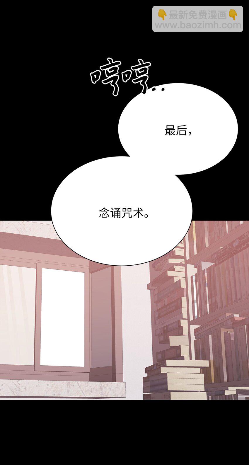 《危语》21 因为无能 第11页