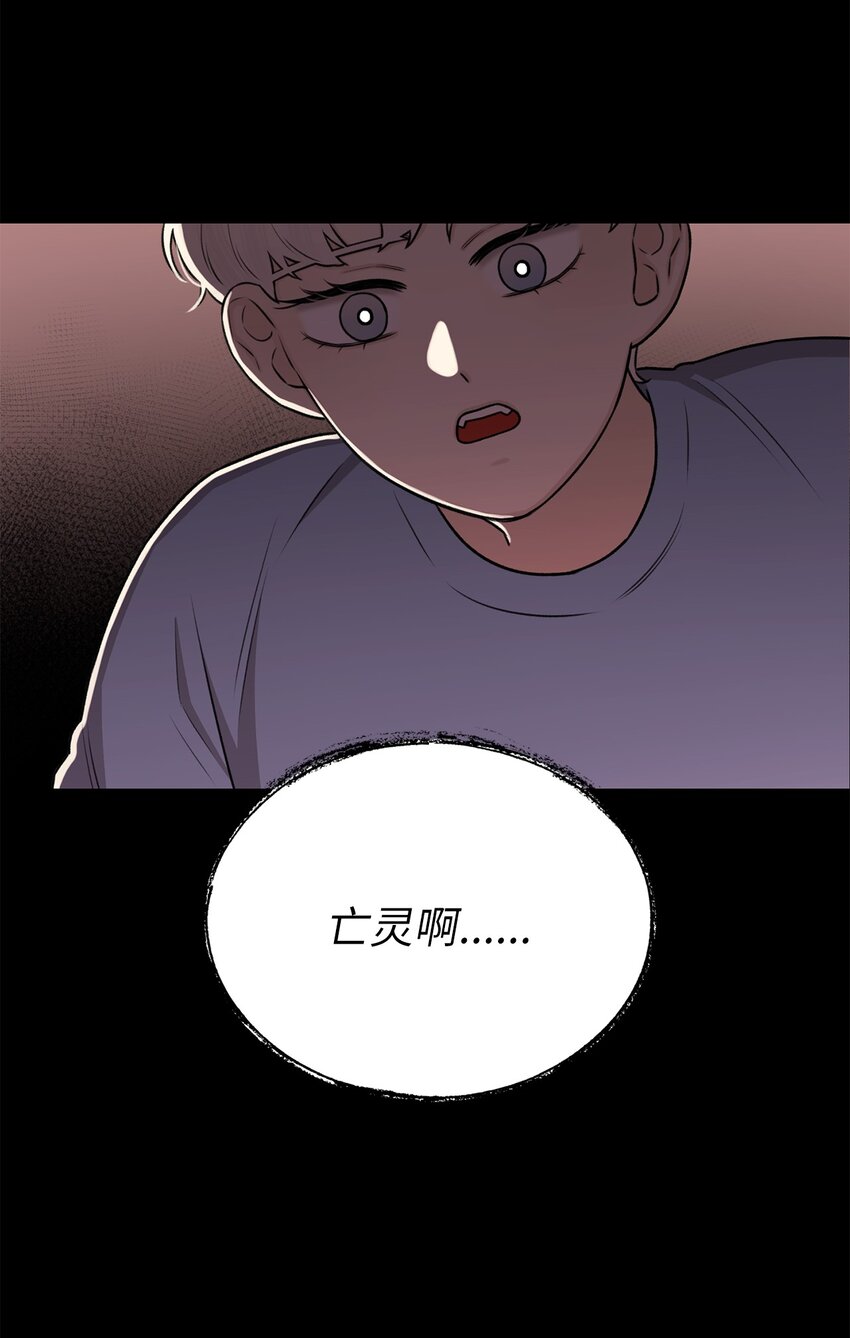 《危语》21 因为无能 第12页