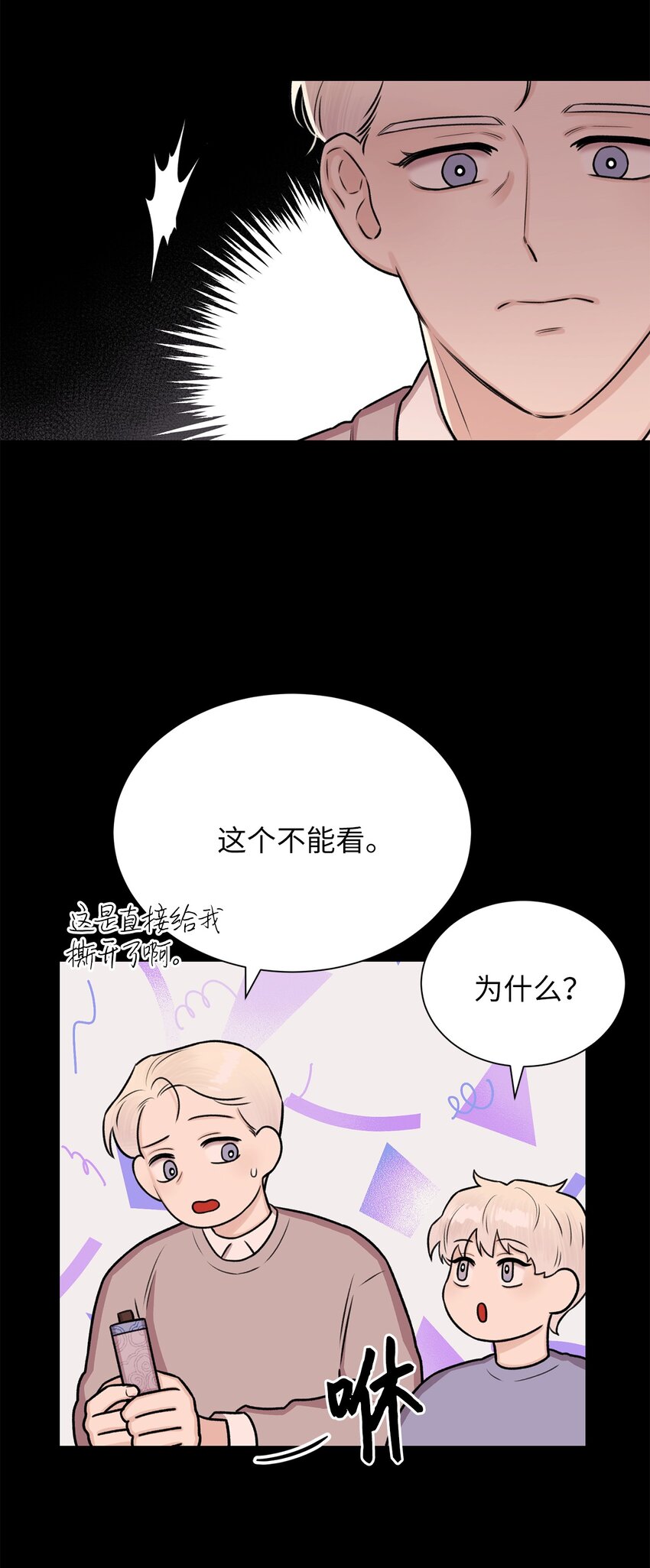 《危语》21 因为无能 第15页