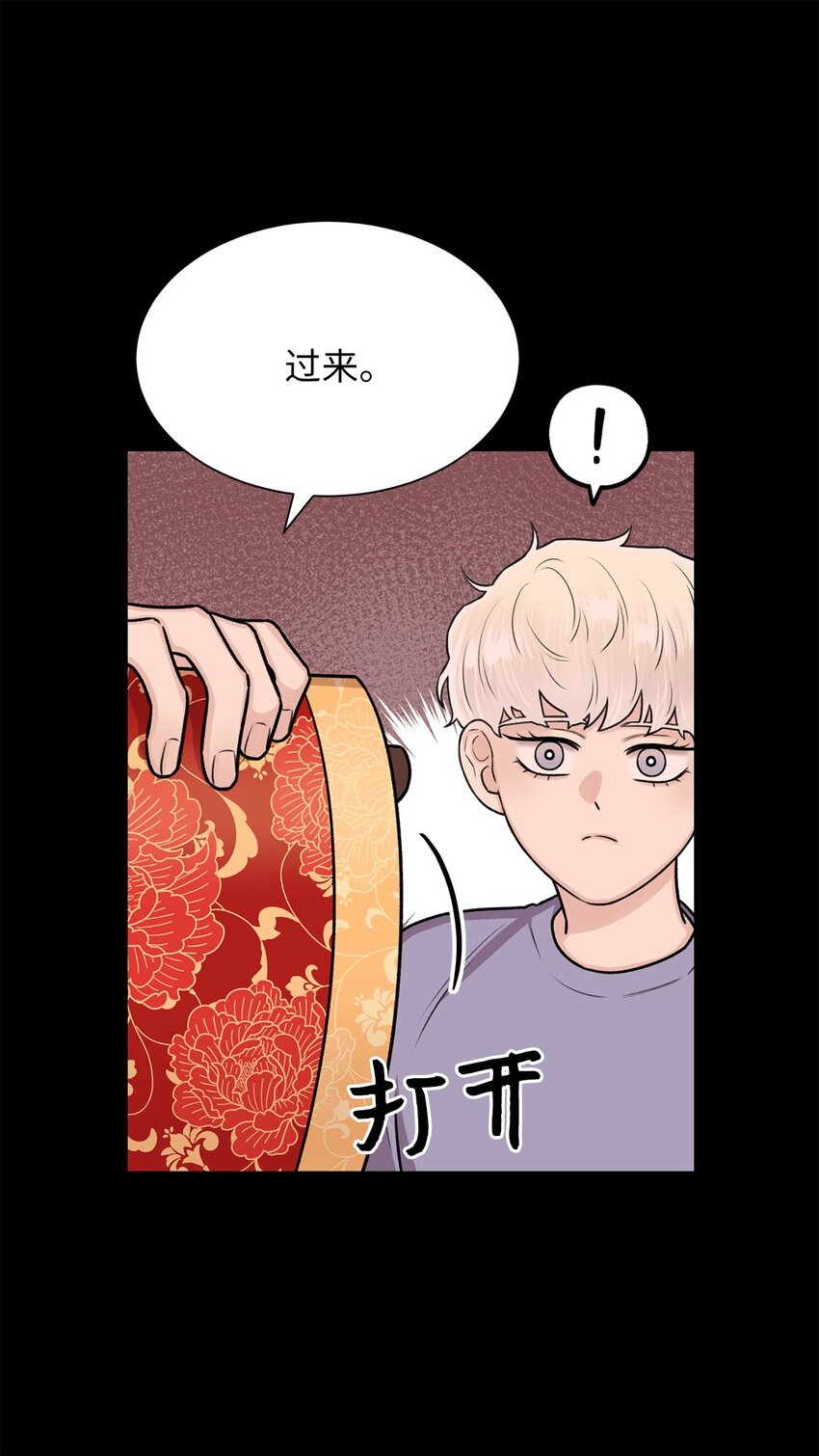《危语》21 因为无能 第19页