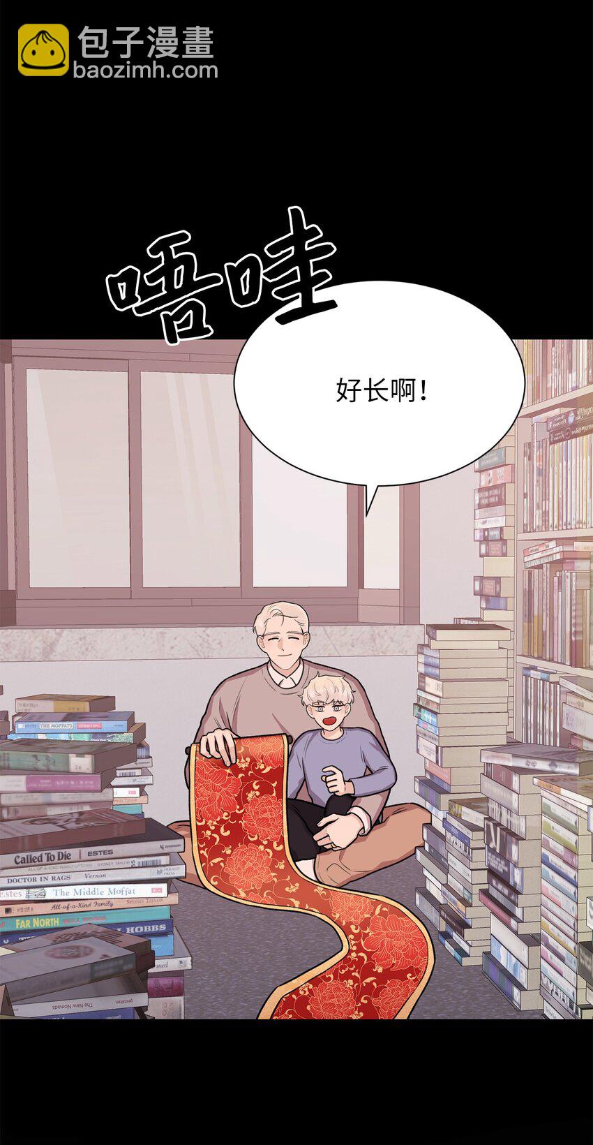 《危语》21 因为无能 第20页