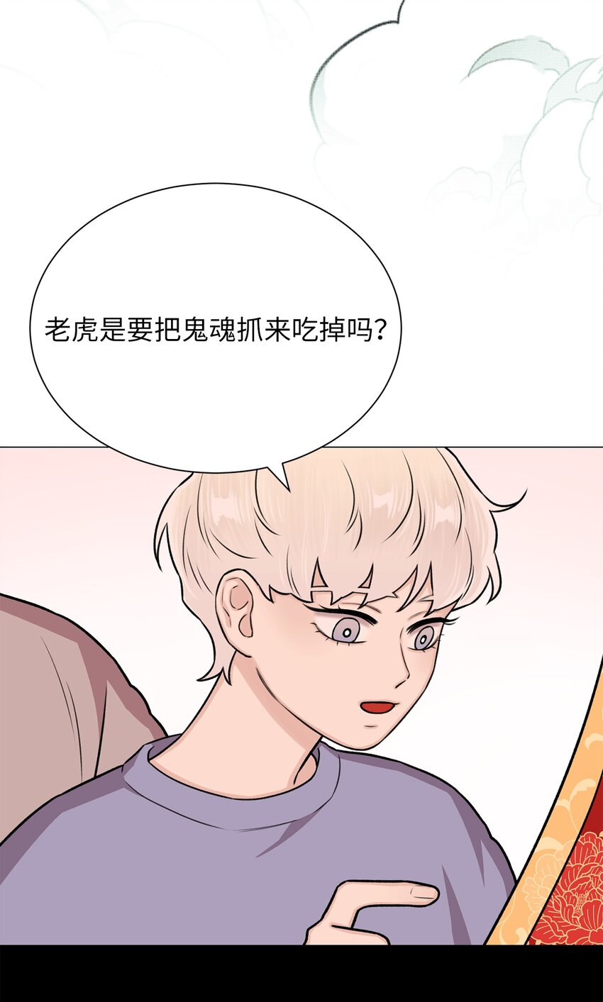 《危语》21 因为无能 第23页