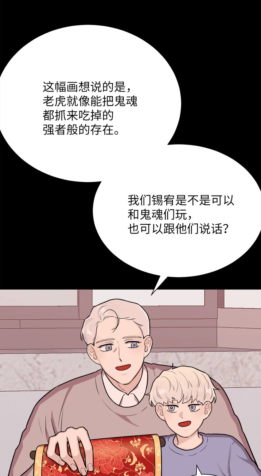《危语》21 因为无能 第24页