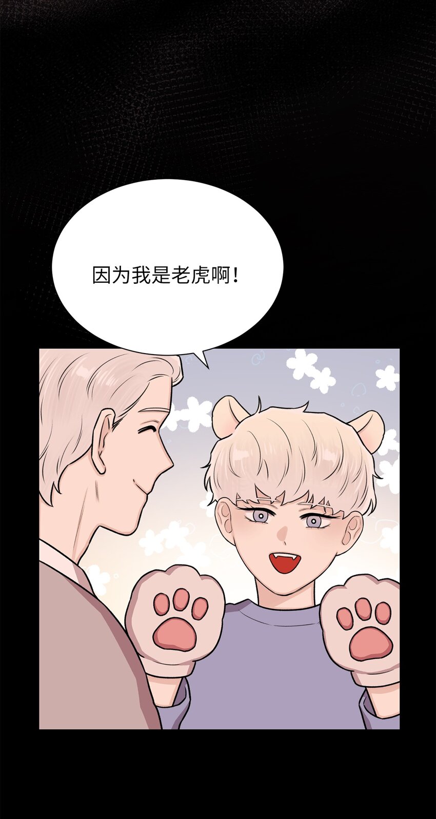 《危语》21 因为无能 第26页