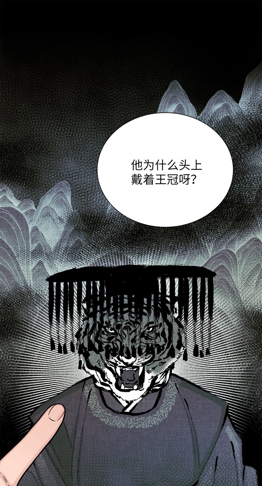 《危语》21 因为无能 第28页