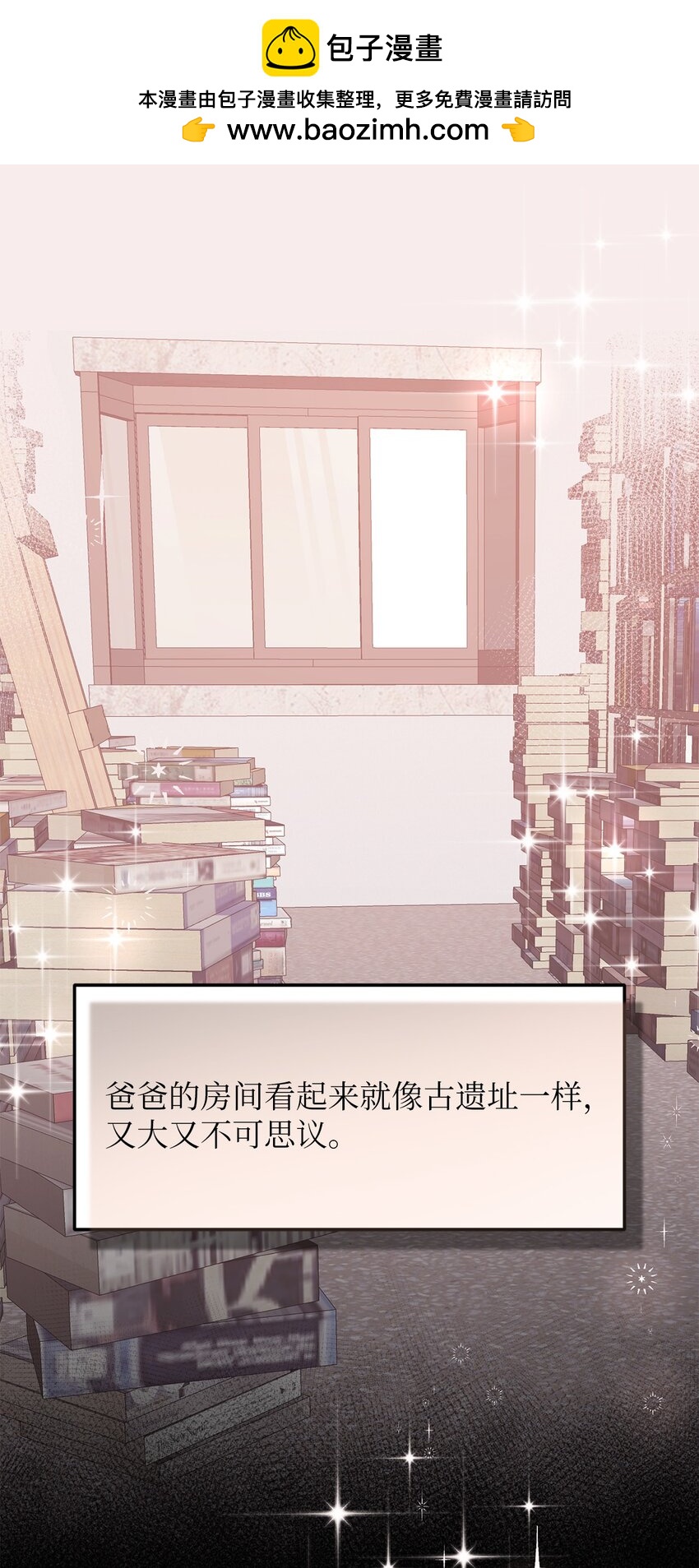 《危语》21 因为无能 第2页