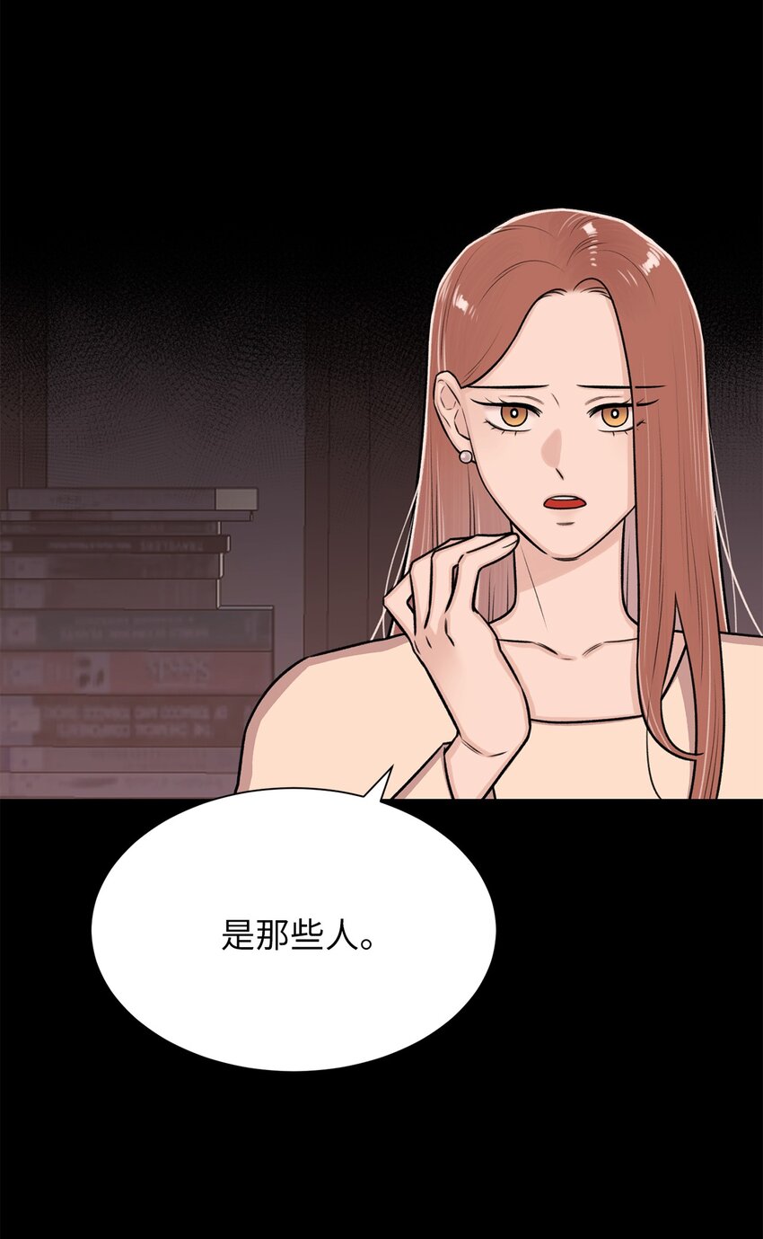 《危语》21 因为无能 第32页