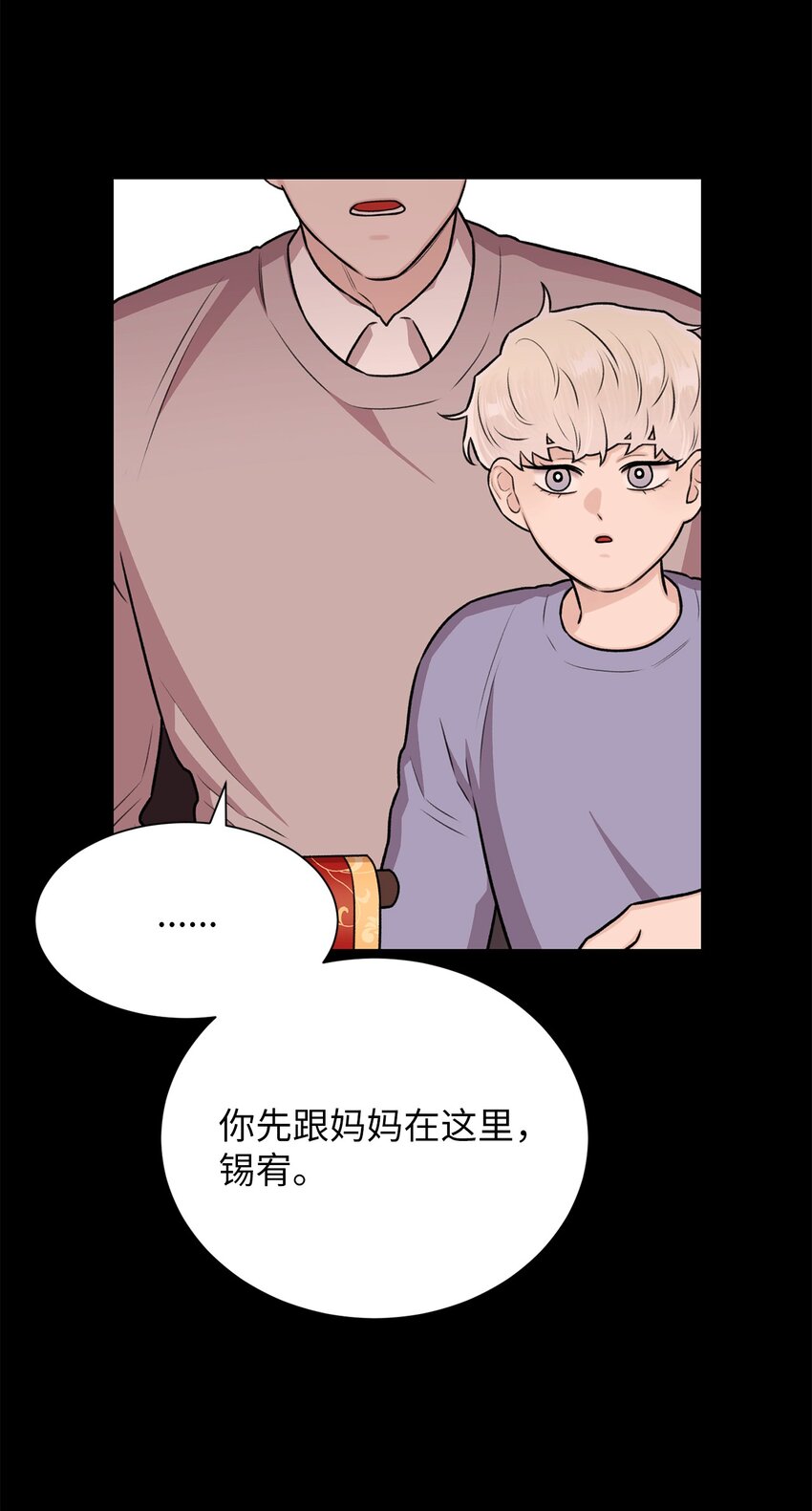 《危语》21 因为无能 第33页