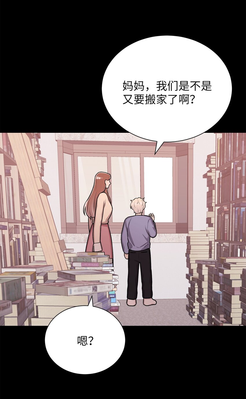 《危语》21 因为无能 第37页