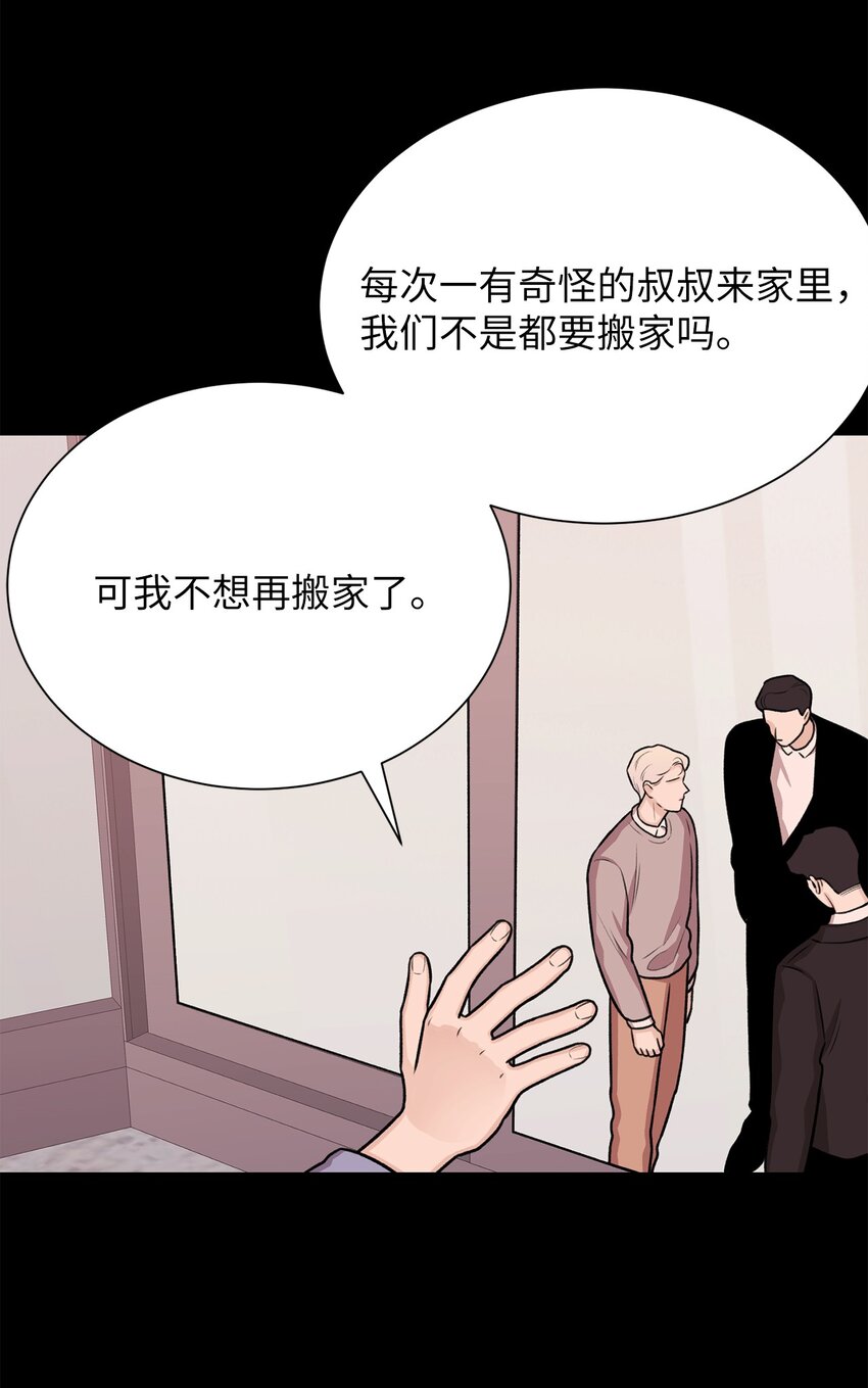 《危语》21 因为无能 第38页