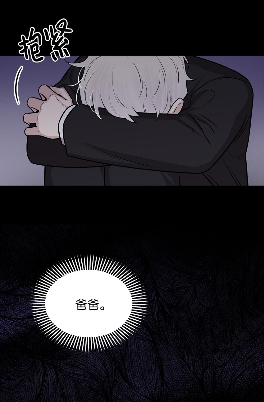 《危语》21 因为无能 第47页
