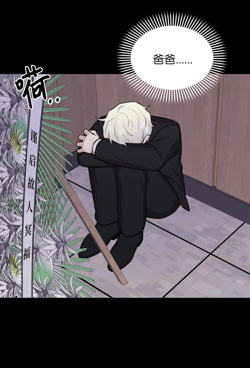 《危语》21 因为无能 第49页