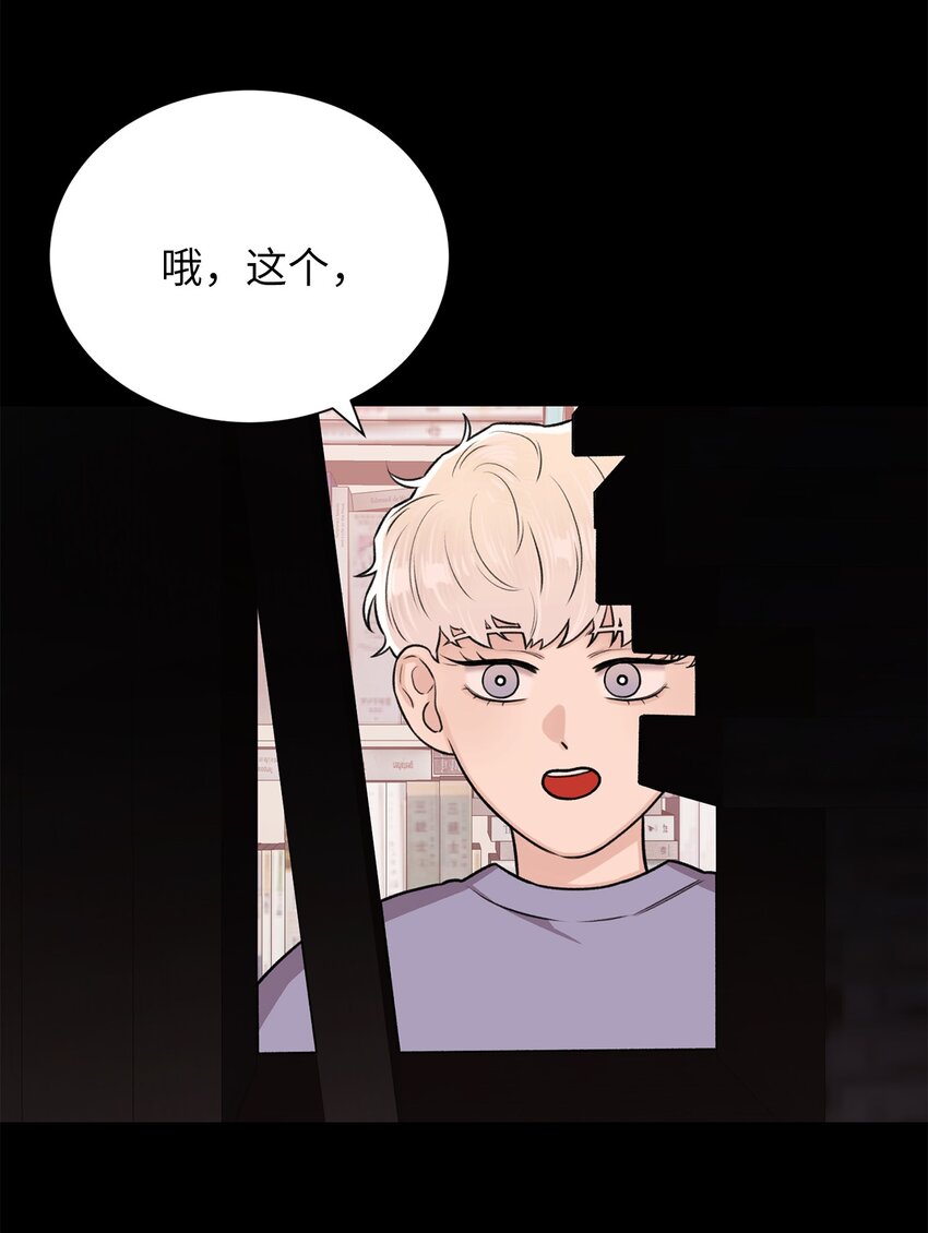 《危语》21 因为无能 第4页